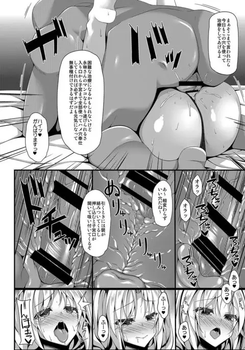 Yagokoro Jusei Clinic