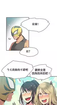 [﻿Chance, Kamang] Sports Girl ch.1-22[Chinese]