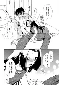 [すずきみら] 願いごと1つだけ