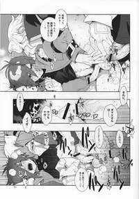 (C79) [Article 60 of Criminal Code (Shuhan)] Snowdrop. (Skies of Arcadia)