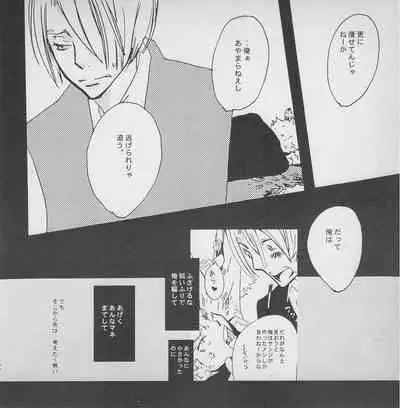 深い森の影から