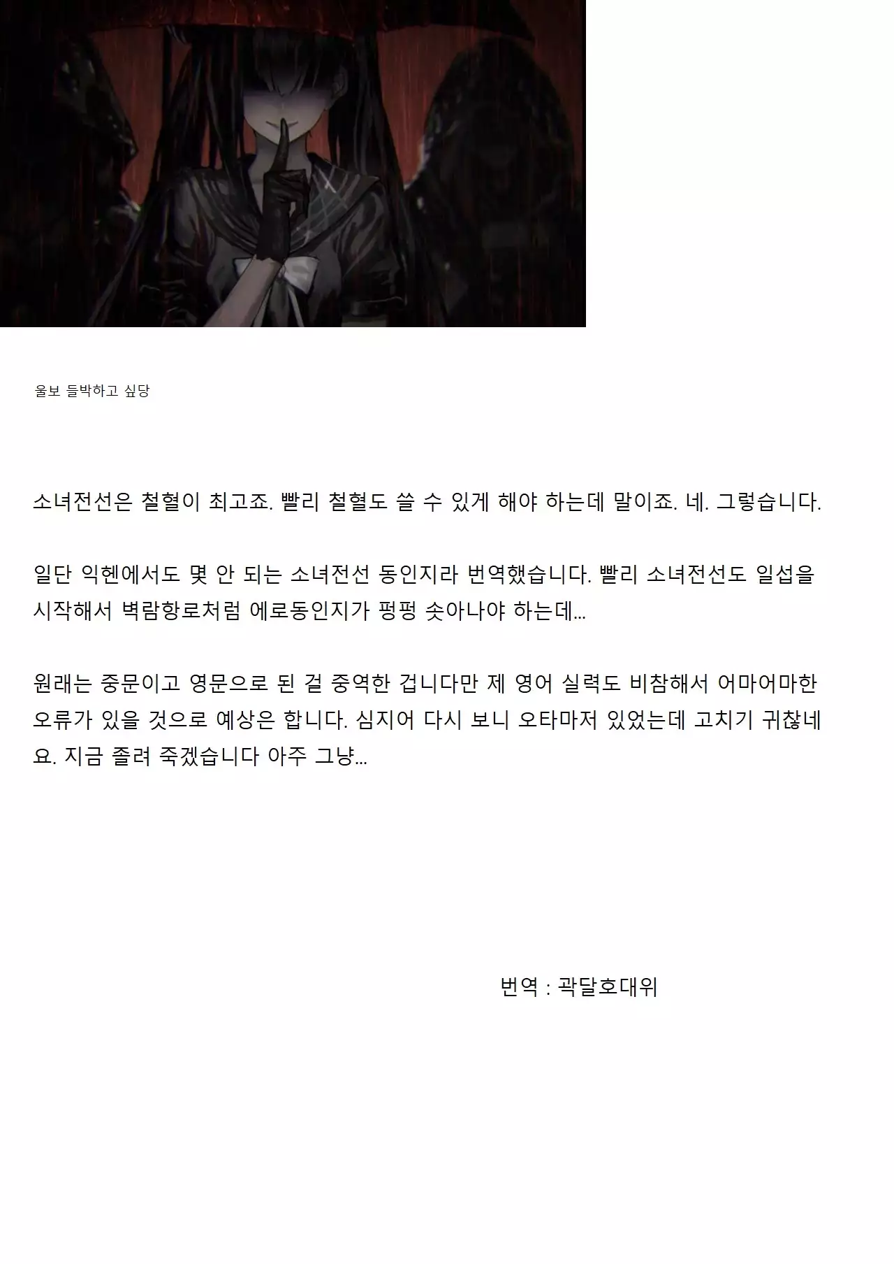 鐵血人型擴編中 SF Dummy Linking