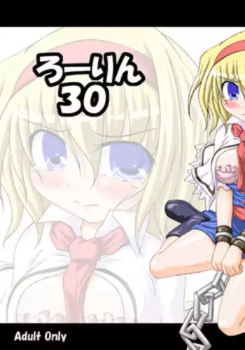 (C75) [Schwester (Shirau Inasaki) Rollin 30 (Touhou Project)