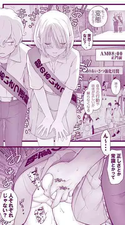 えっちなムスメとえっちなマッマのえっちな日常4