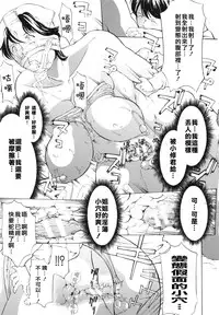 [Mustang R] Choukyouki ~Ikasuniku no Metengoku~ Ch.1-6 [Chinese] [大好春梦个人汉化]