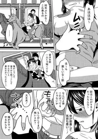 虫ケラ浪人生とナマイキ従姉妹 ―淫果応報の復讐劇―