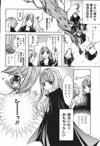 [Nyanko MIC] Chiccha na Hiketsu