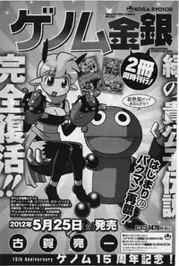 COMIC Megastore 2012-07 [Incomplete]