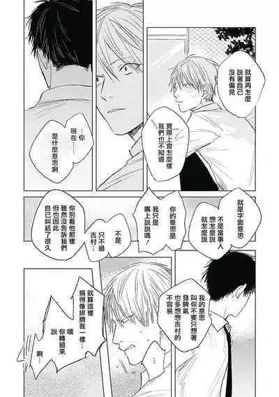 [Nago Nayuta] Like a Sugar | 爱似甜点 Ch. 1-3 [Chinese] [冒险者公会]