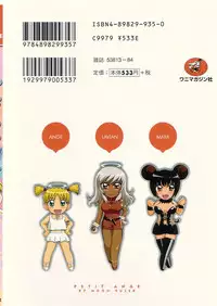 [Tsukino Jyogi] Omasena Petite Ange 2