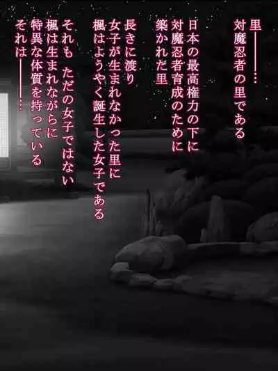 Taima ShinoBitch Kaede