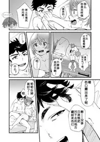 [Eichi Jijou (Takamiya)] Mo Ichido, Kimi to [Chinese] [太太汉化组] [Digital]