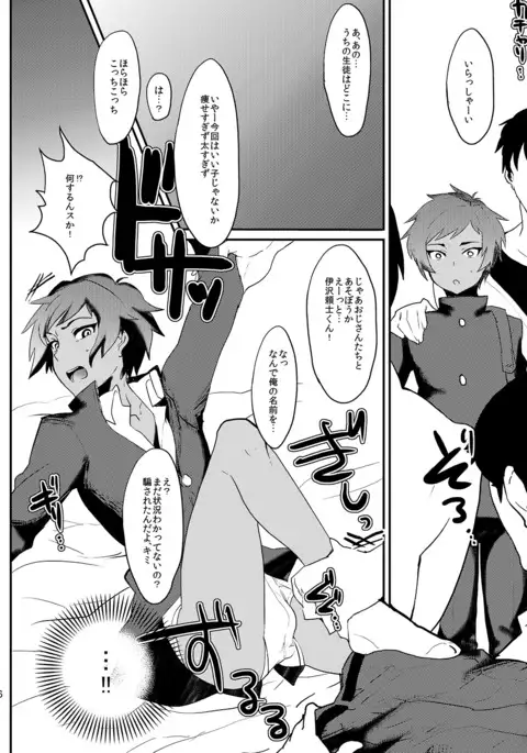 Mine Noujou Gift Set ~Soushuuhen~