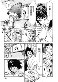 [Hazuki Kaoru, Takizawa Hiroyuki] Joshi Ana Nanase | 性感女主播 Vol.2 [Chinese]