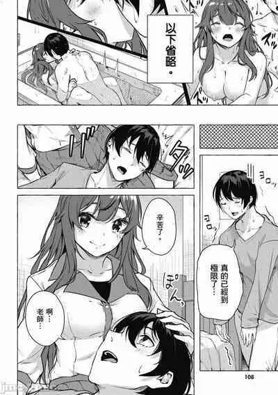 [佐原玄清／ミンカンスキー]性愛＆迷宮!! 1~4 [單行本版] セックス＆ダンジョン!! 1~4