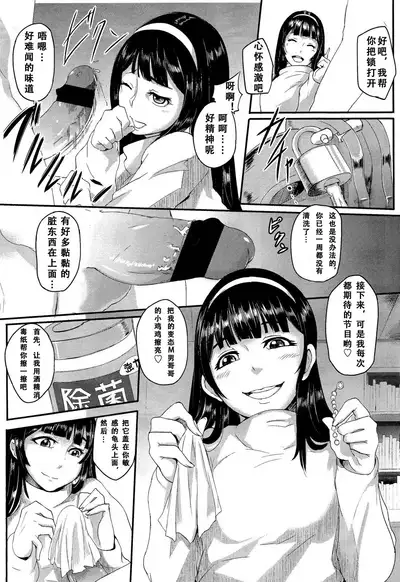 [Otochichi] Omae wa Watashi no Shasei Ningyo [Chinese] [沒有漢化&M系資源聚合漢化組]