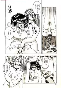 [Kawahara Shin] Yumeiro Sisters!!