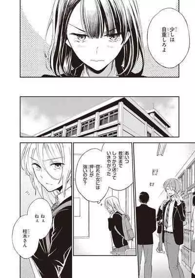 Tiresias no Ori - Tiresias Cage