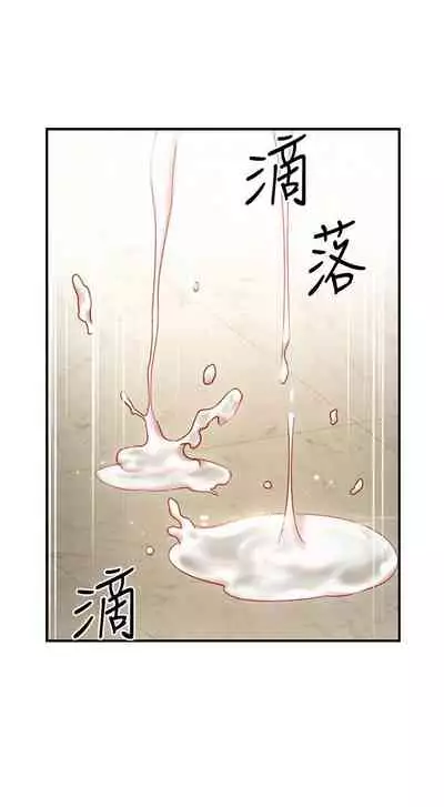 【周二连载】继母的朋友们（作者：Red-A&頸枕） 第1~45话