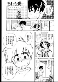 [Jinke Wagao] Ijimete ~Yoru no Gangu~