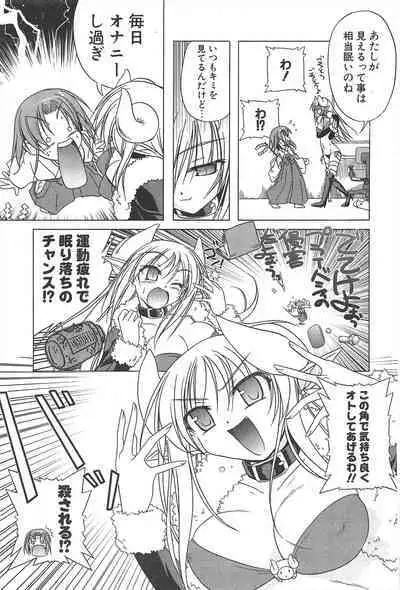 Comic Potpourri Club 2005-06