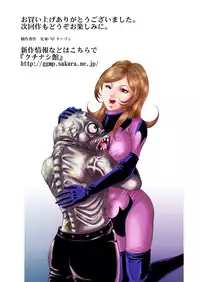 (Kisirian)女戦闘員溶解陵辱