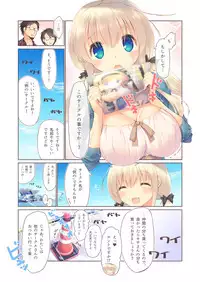 [seventh zest (Mutsuno Hexa)] Ecchi na Sokubaikai wa Suki desu ka? [Digital]