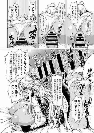 Futari no Kuro Gal Yankee