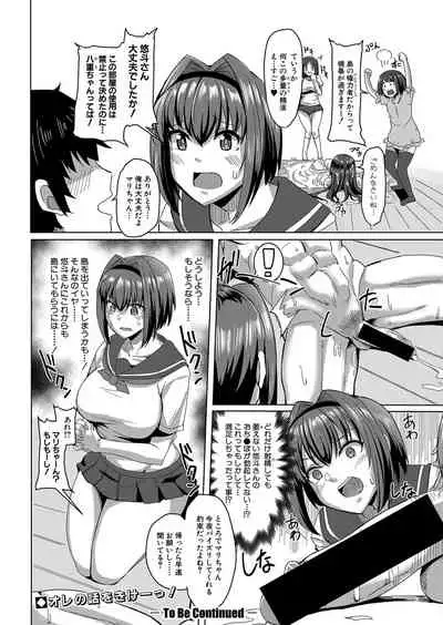 COMIC Shingeki 2021-07