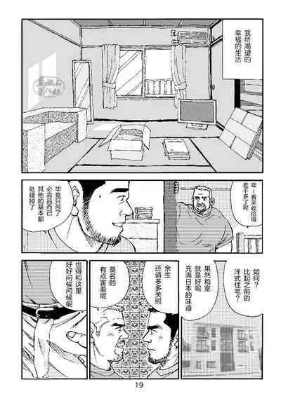 ROKU EPISODE3 | 老六的故事 第三章 命运之人·忠