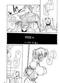 (C49) [Toluene Ittokan] Ketsu! Megaton G (Gundam Wing, Darkstalkers)