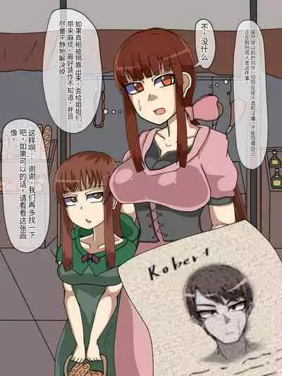 淫魔化桑拿开业啦!篇章（机翻）