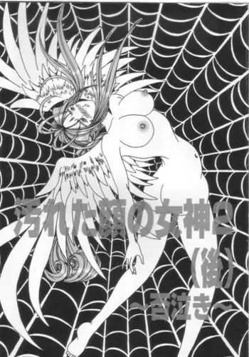 [WHITE ELEPHANT (Souma・Monooki 2tsu・Rousoku)] Yogoreta Kao no Megami 2 ~Iya Naki~ (Kou) (Oh My Goddess!)