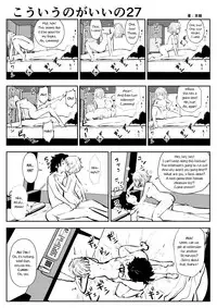 (Souryuu) kou iu no ga ii no [English] (Ongoing)