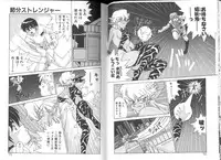 [A.K] Seifuku Kamen Bus Guider