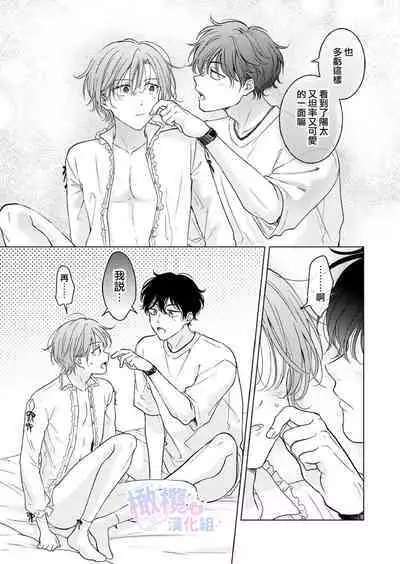 Seitenkan Appli no Tadashii Tsukaikata | 性转App的正确使用方法