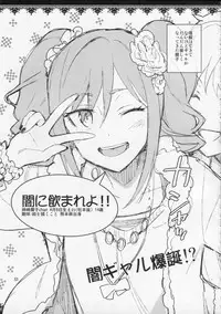 (ReDrop) Cinderella After the Ball - Boku no Kawaii Ranko (English)