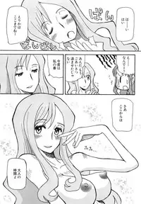 [Anthology] Cure Bitch HC Heartcatch