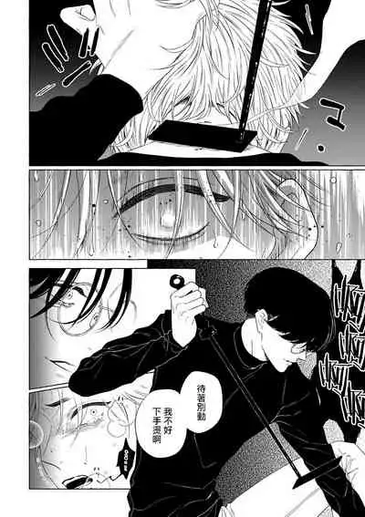 [Anthology] Omegaverse BL -Kyouai- | OmegaverseBL－狂爱－ [Chinese] [拾荒者汉化组] [Digital]