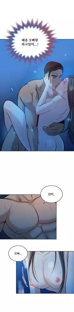 Do you Want to Change Partners Ch.0-24