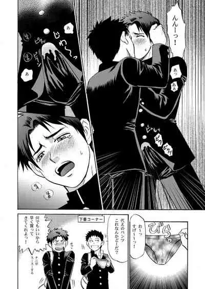 [CLUB-Z (Hinata Yagaki)] Oretachi Tomodachi Dayona EX [Digital]