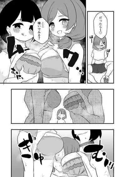 [Niello Kouzan (Niello KYO)] Zatsuyou Dorei Wo Kusai Seme