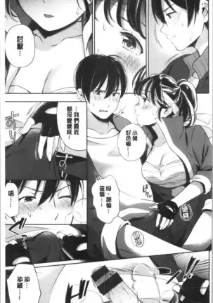 Okaeri - welcome home | 歡迎回來