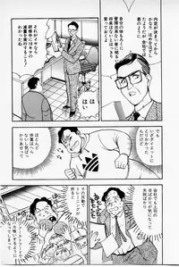 [Akira] Mamiko's Trip Paradise 02