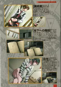 Bible Black バイブルブラック ゲーム&アニメーション公式設定資料集