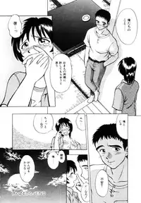 [Uma Namihei] Positive Partner