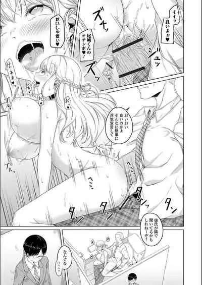 [Naitou Gura] Jimi-ko-chan Bitchi-ka Keikaku [FANZA special edition] [Digital]