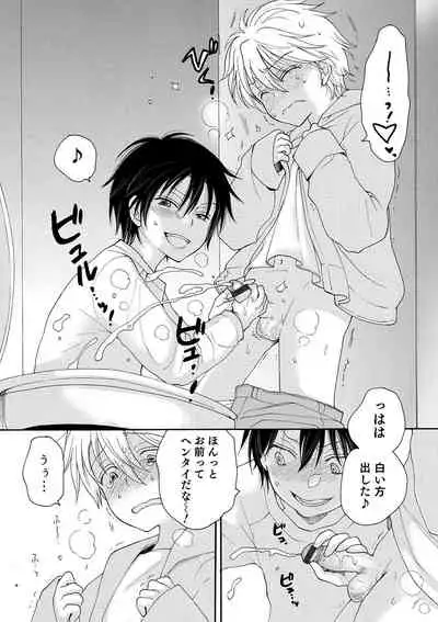 [Anthology] Otokonoko HEAVEN Vol. 54 [Digital]