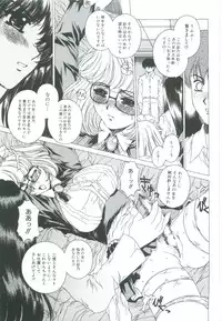 [Narita Kyousha] Bietsu no Toiki