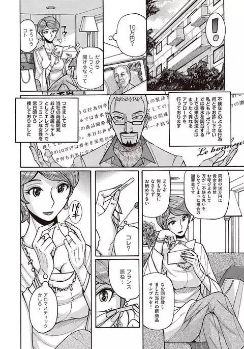 comic KURiBERON DUMA 2017-03 Vol. 01